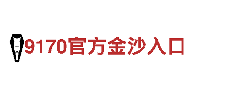 探索华体会送50，畅游美丽风景